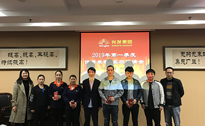 2019年第一季度优异员工表扬、奖励、宴请会-合乐HL8