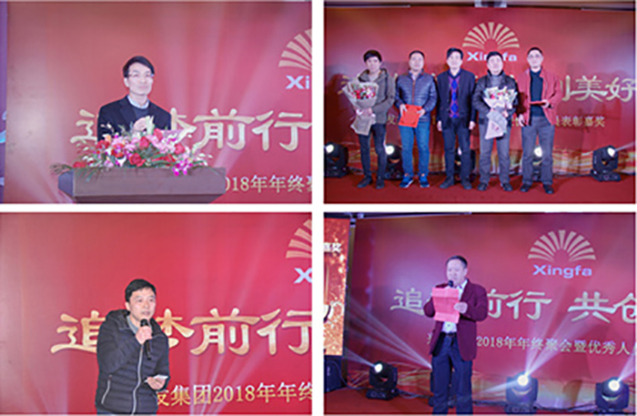 合乐HL8集团2018年年终聚会盛大举行-合乐HL8