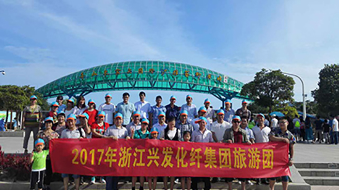合乐HL8集团2017年旅游活动圆满竣事-合乐HL8