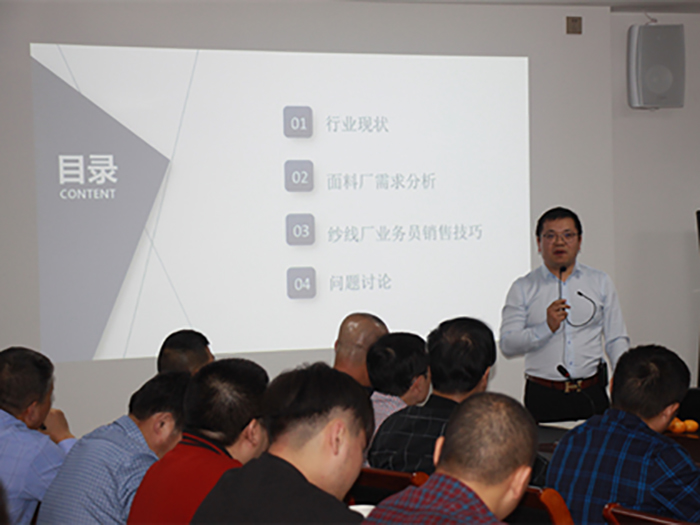 “怎样做好纱线销售”知识分享培训会-合乐HL8