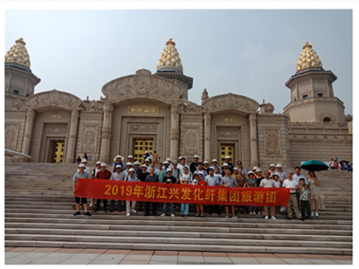 放飞身心归自然 砥砺前行更其时 —合乐HL8集团2019年度员工旅游活动-合乐HL8