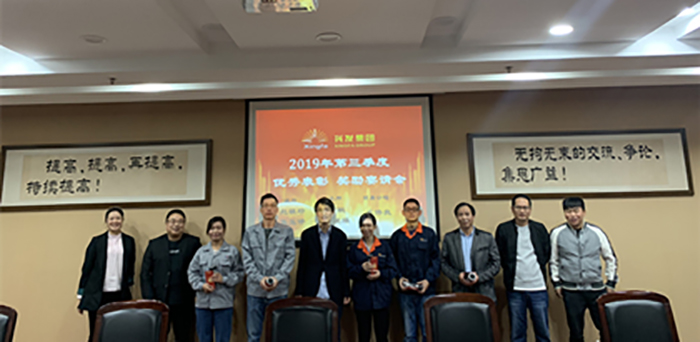 集团表扬并宴请第三季度优异员工-合乐HL8