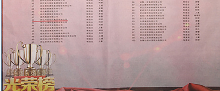 “开拓进取、务实立异”—合乐HL8集团再获殊荣-合乐HL8