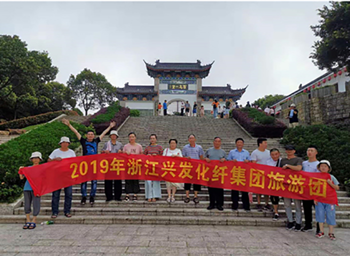 放飞身心归自然 砥砺前行更其时 —合乐HL8集团2019年度员工旅游活动-合乐HL8