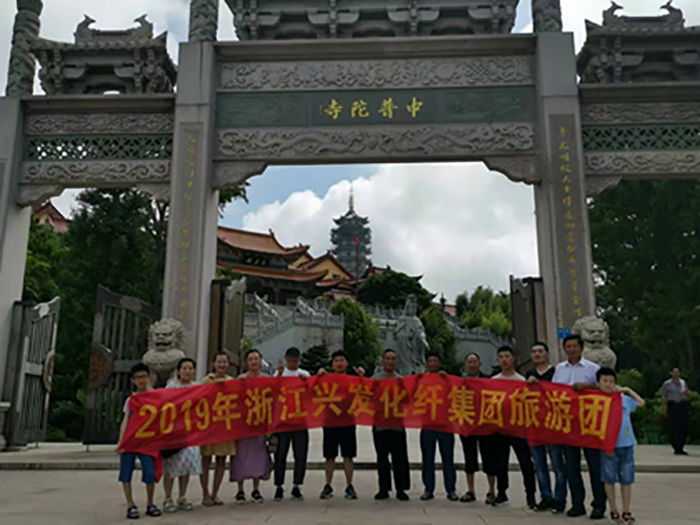 放飞身心归自然 砥砺前行更其时 —合乐HL8集团2019年度员工旅游活动-合乐HL8