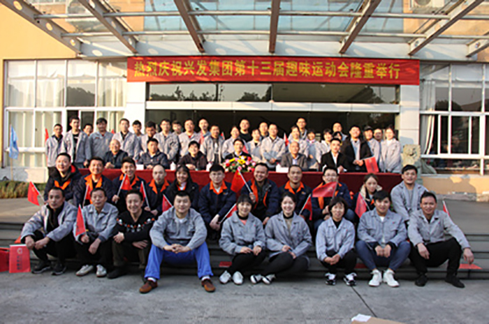 集团乐成举行第十三届趣味运动会-合乐HL8