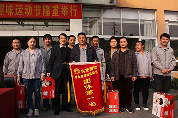 集团第九届趣味运动节顺遂举行-合乐HL8