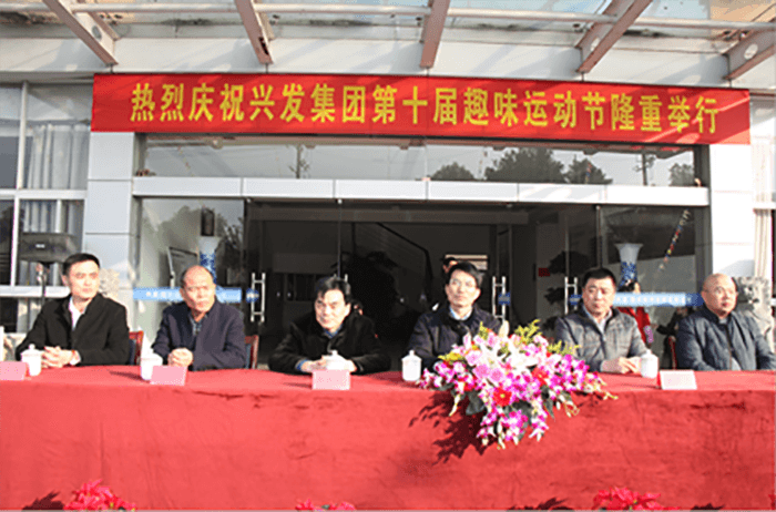 集团第十届趣味运动节顺遂举行-合乐HL8