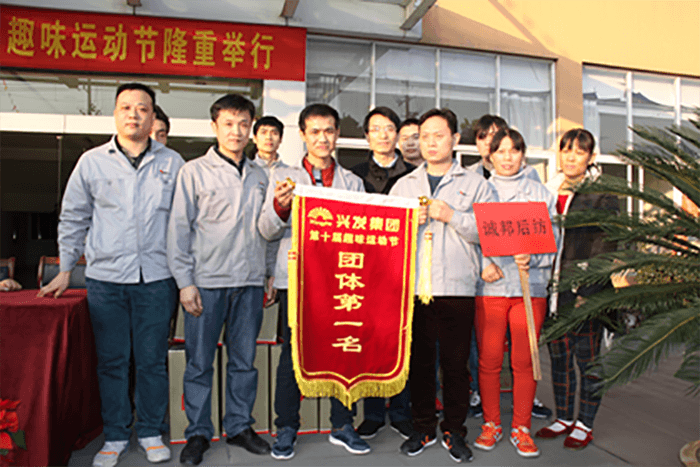 集团第十届趣味运动节顺遂举行-合乐HL8