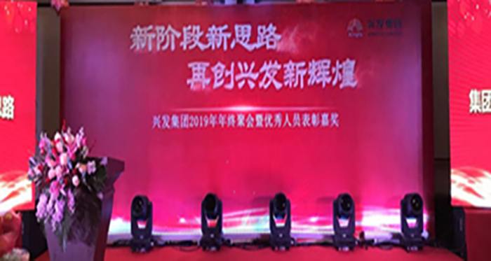新阶段新思绪 重视改变立异 引领合乐HL8高质量生长-合乐HL8