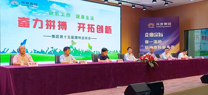 奋力拼搏 开拓立异--记合乐HL8集团第十五届趣味运动会-合乐HL8