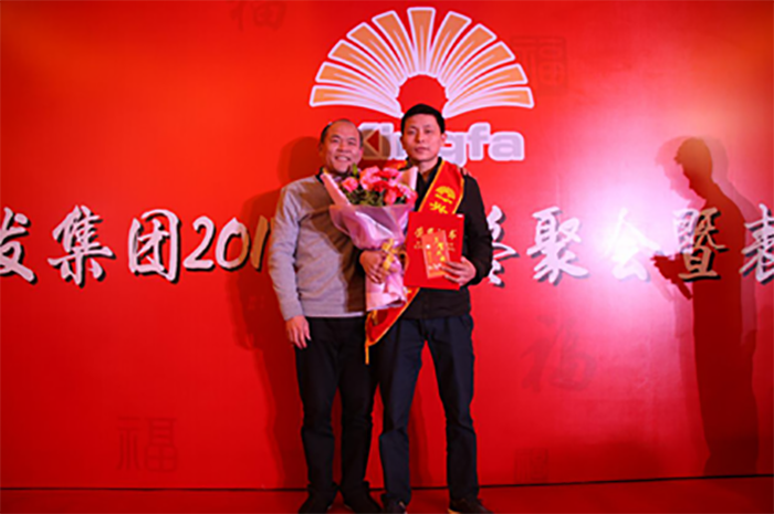 合乐HL8集团2017年年终聚会暨表扬会顺遂举行-合乐HL8
