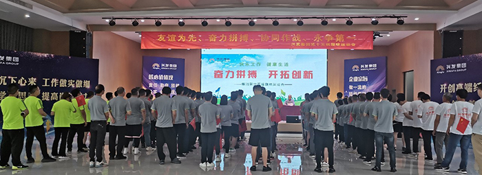 奋力拼搏 开拓立异--记合乐HL8集团第十五届趣味运动会-合乐HL8
