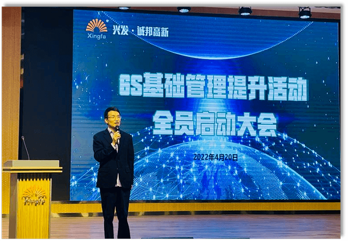 6S全新治理模式 打造行业标杆——记诚邦高新6S基础治理提升活动全员启动大会-合乐HL8