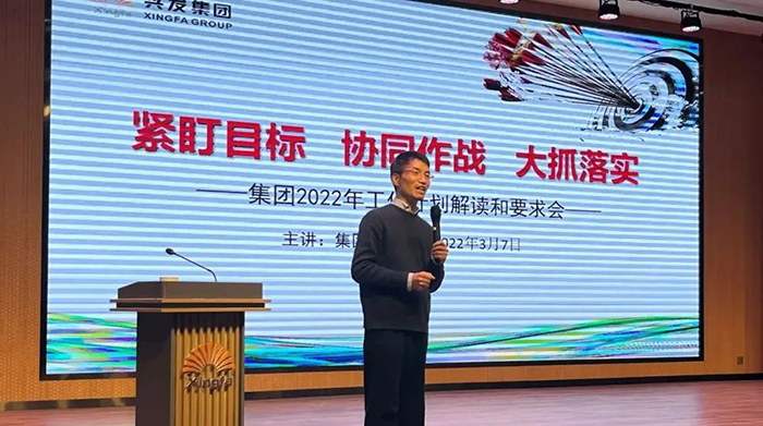 紧盯目的 协同作战 大抓落实—集团 2022 年岁情妄想解读和要求会-合乐HL8
