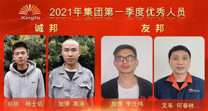 兴模范|罗致模范实力 争做攻坚克难的先锋-合乐HL8
