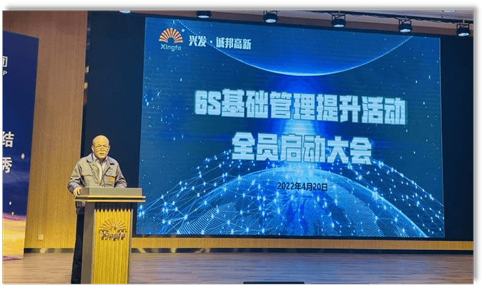 6S全新治理模式 打造行业标杆——记诚邦高新6S基础治理提升活动全员启动大会-合乐HL8
