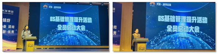 6S全新治理模式 打造行业标杆——记诚邦高新6S基础治理提升活动全员启动大会-合乐HL8