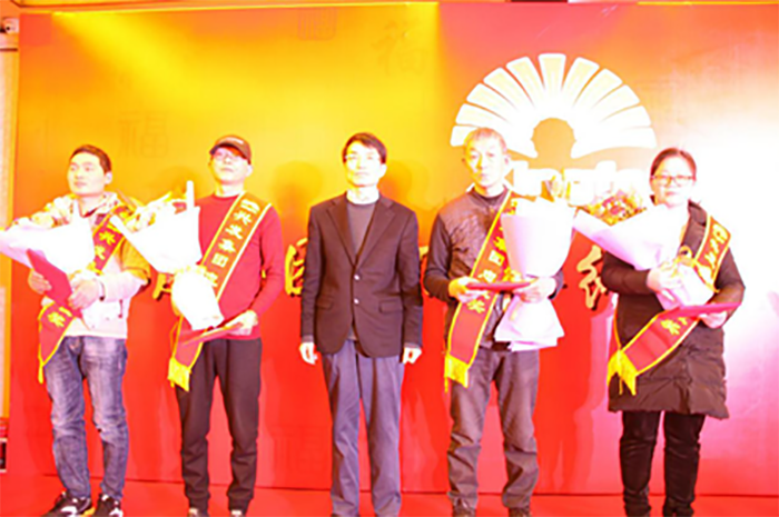 合乐HL8集团2017年年终聚会暨表扬会顺遂举行-合乐HL8