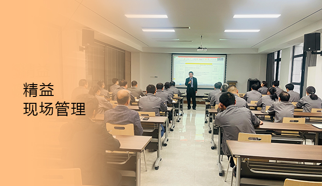 精益现场治理