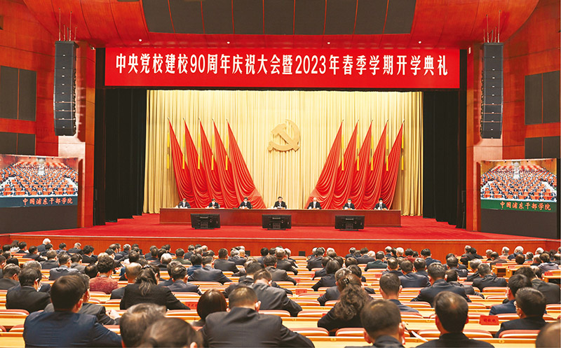 习近平：在中央党校建校90周年庆祝大会暨2023年春季学期开学仪式上的讲话-合乐HL8