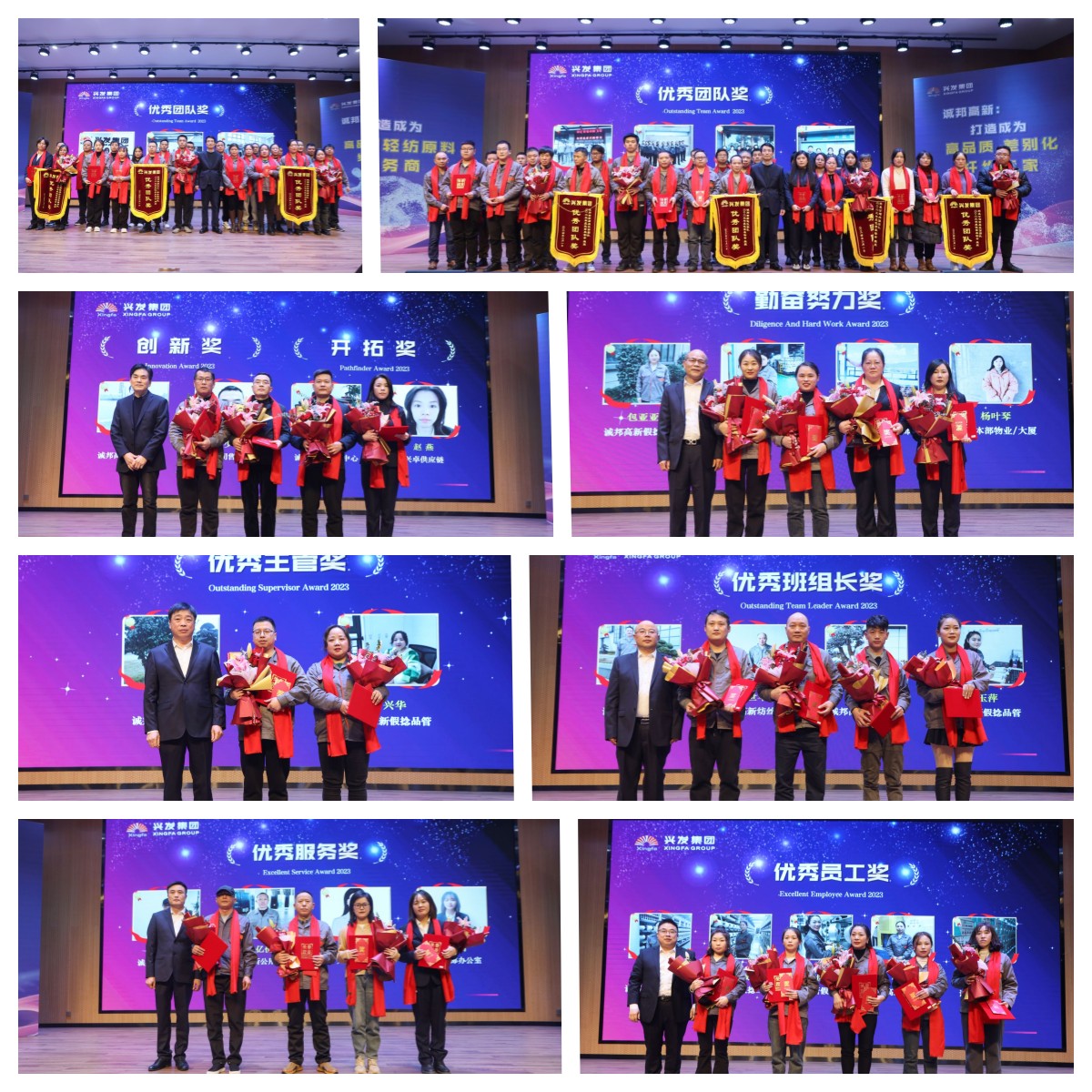 改变立异争一流 携手奋进创优美——合乐HL8集团2023年年终聚会暨优异职员表扬大会-合乐HL8