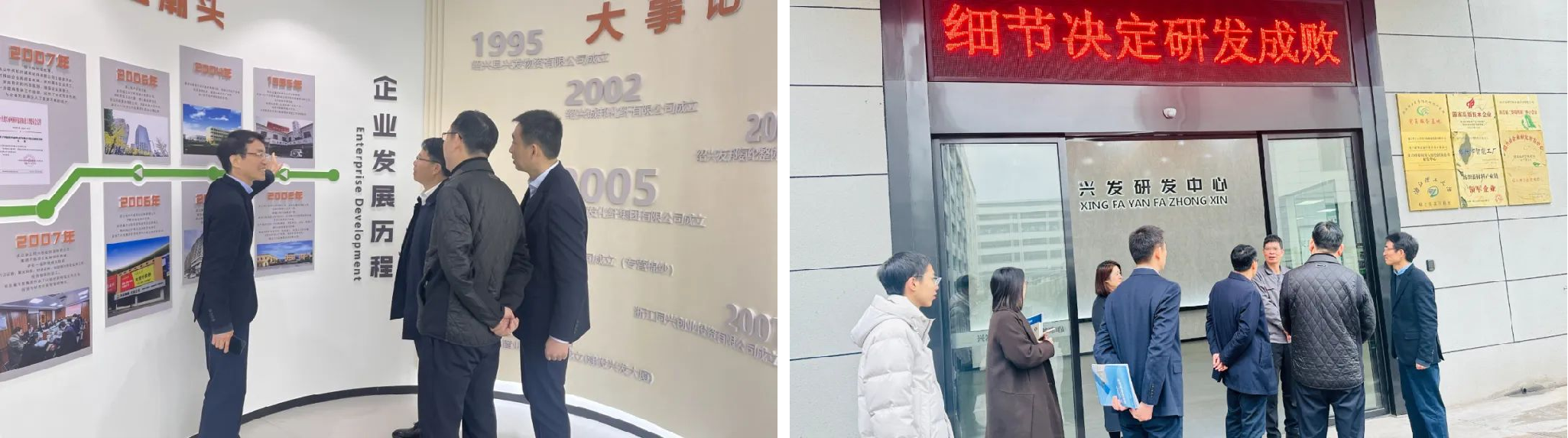 杭绍临空树模区管委会常务副主任丁贵一行莅临诚邦高新纤维调研指导-合乐HL8