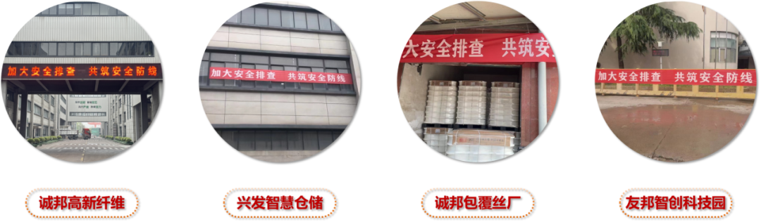 加大清静排查 共筑清静防线丨合乐HL8集团周全开展清静生产月活动-合乐HL8