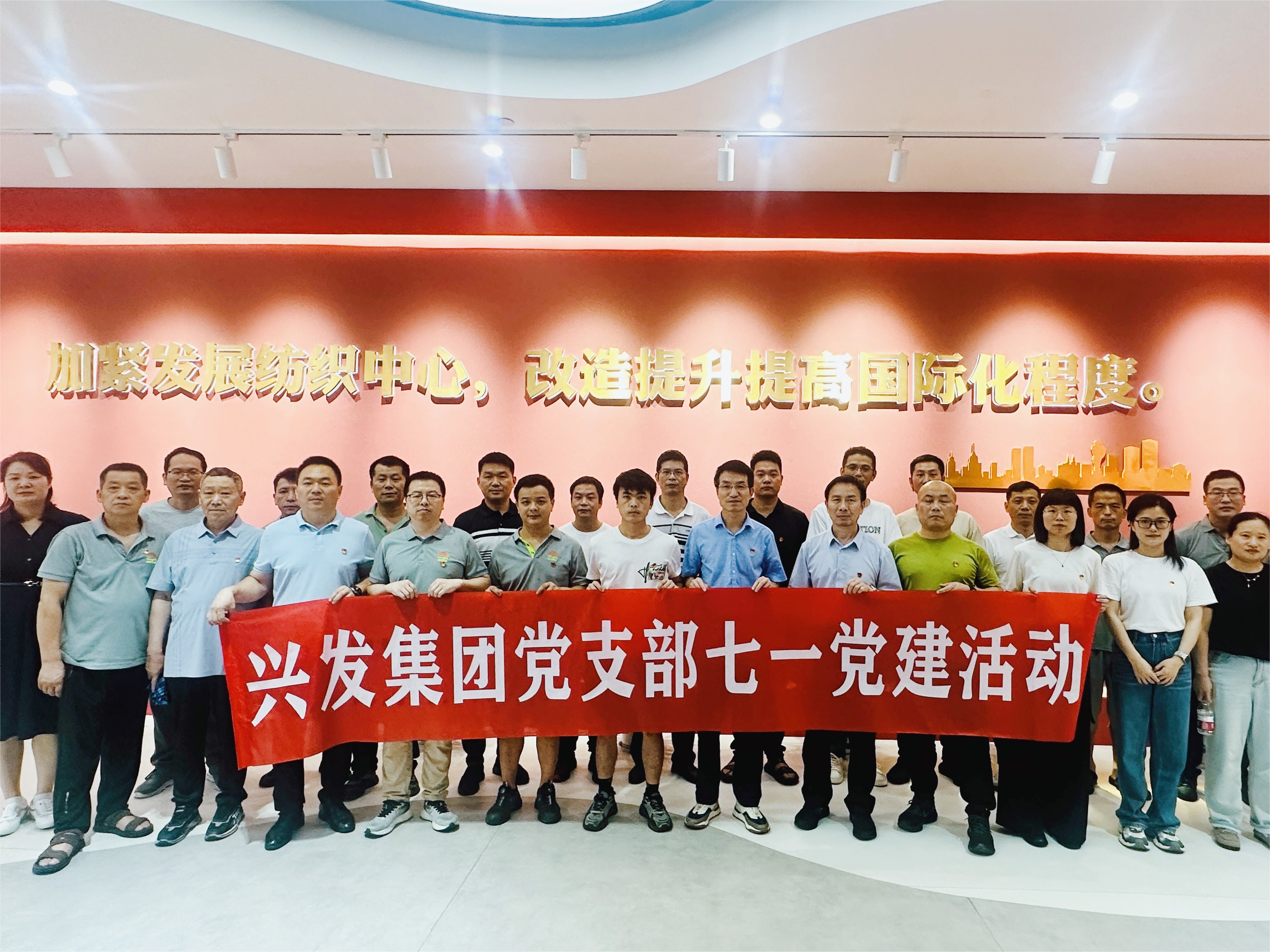 党员带动清廉敬业 营造风清气正情形-合乐HL8集团党支部开展七一党建活动