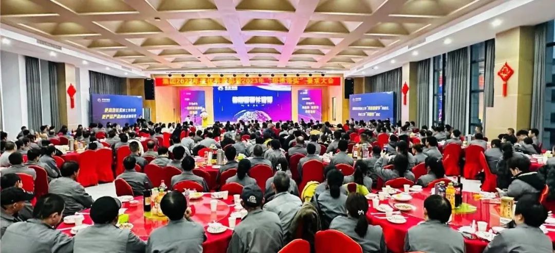 合乐HL8集团2022年度优异表扬暨2023年狠抓落实要求大会顺遂召开-合乐HL8