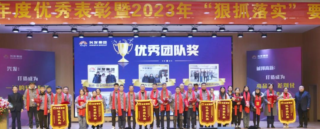 合乐HL8集团2022年度优异表扬暨2023年狠抓落实要求大会顺遂召开-合乐HL8