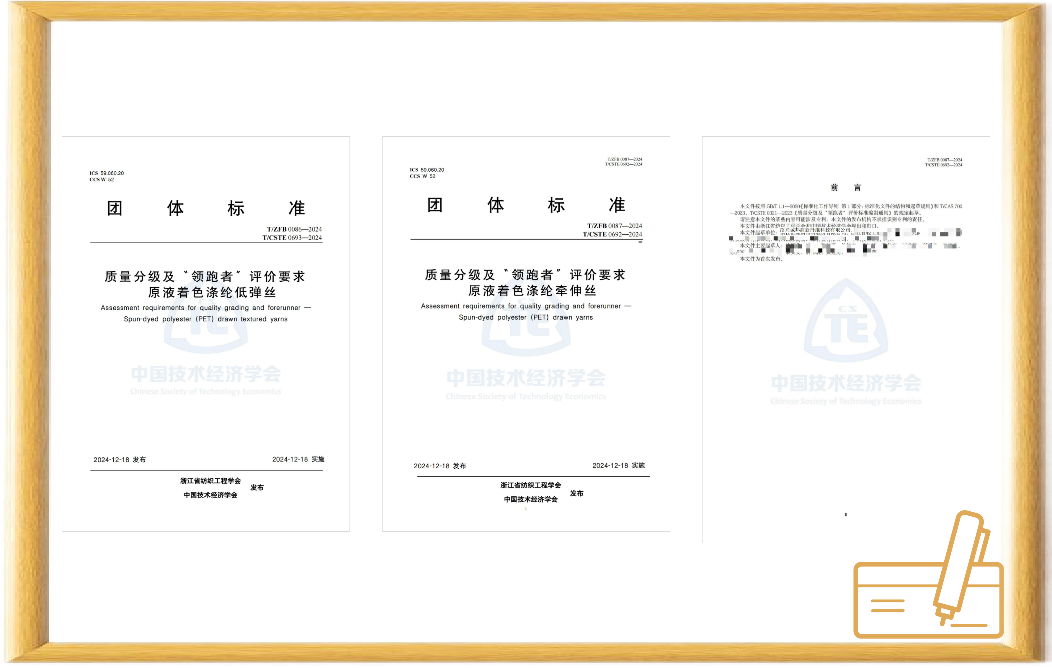合乐HL8诚邦高新荣获省级智能工厂、省高新手艺企业研究开发中心、中国绿色产品认证和公司主导修订的四项整体标准宣布-合乐HL8