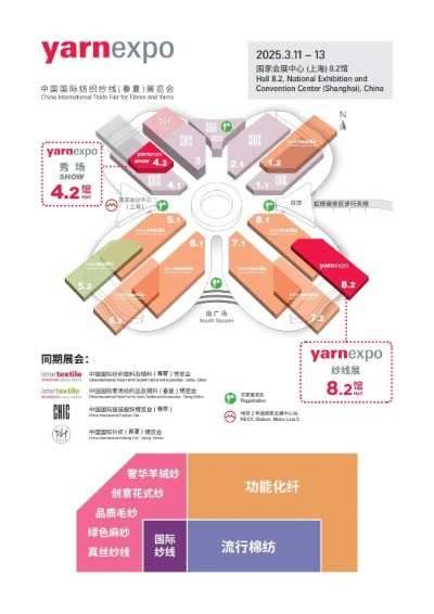 合乐HL8集团真挚约请您共赴2025上海国际纱线展会-合乐HL8