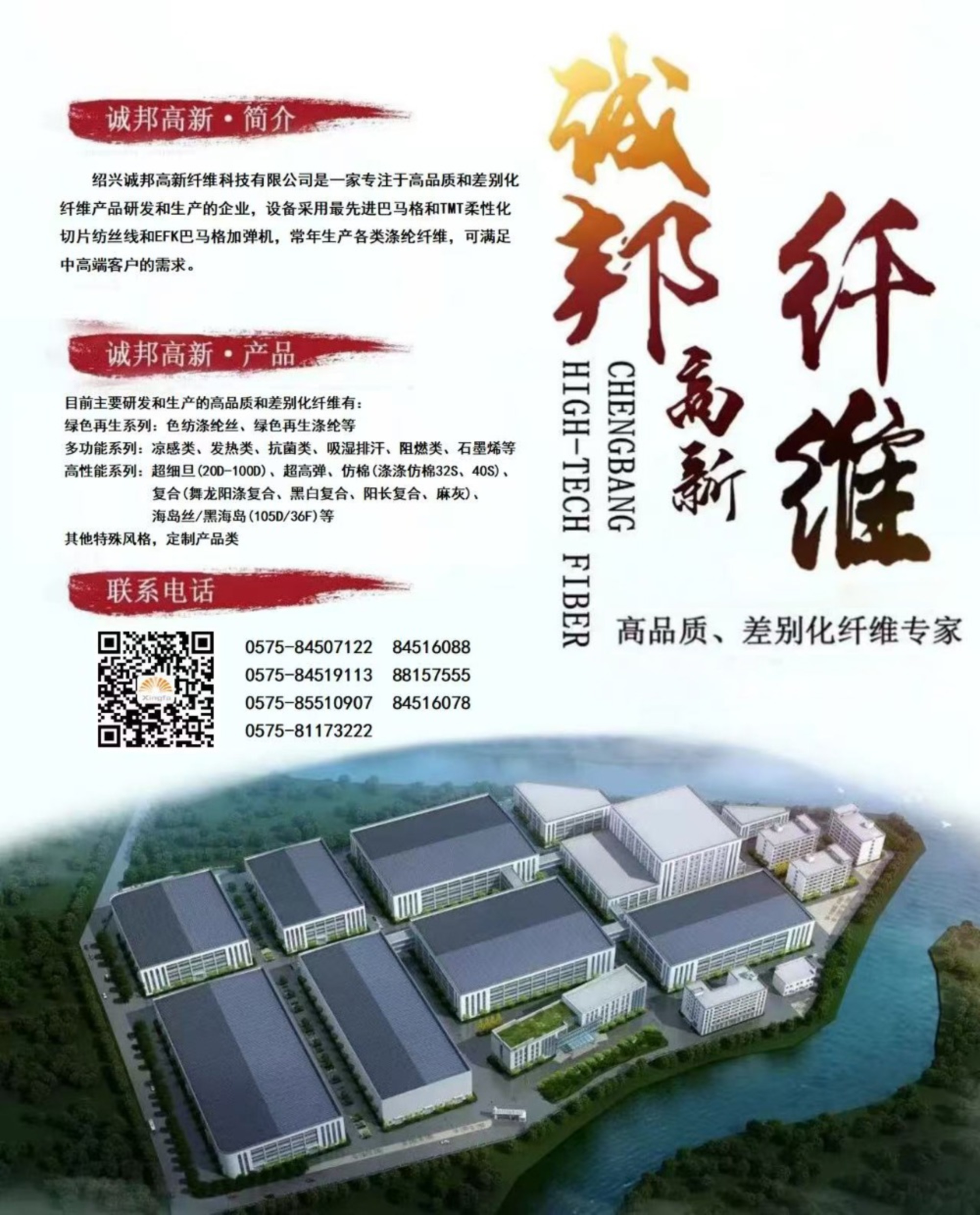 涪陵区委常委庹灿向导一行莅临诚邦高新纤维调研考察-合乐HL8