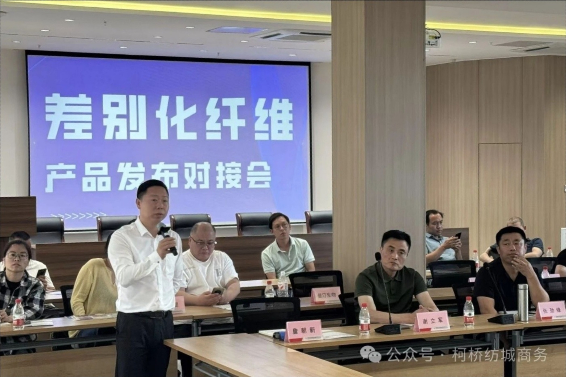 公司举行差别化纤维产品宣布对接会-合乐HL8