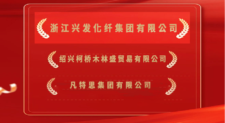 合乐HL8集团再度荣登2025年绍兴市百强企业榜单-合乐HL8