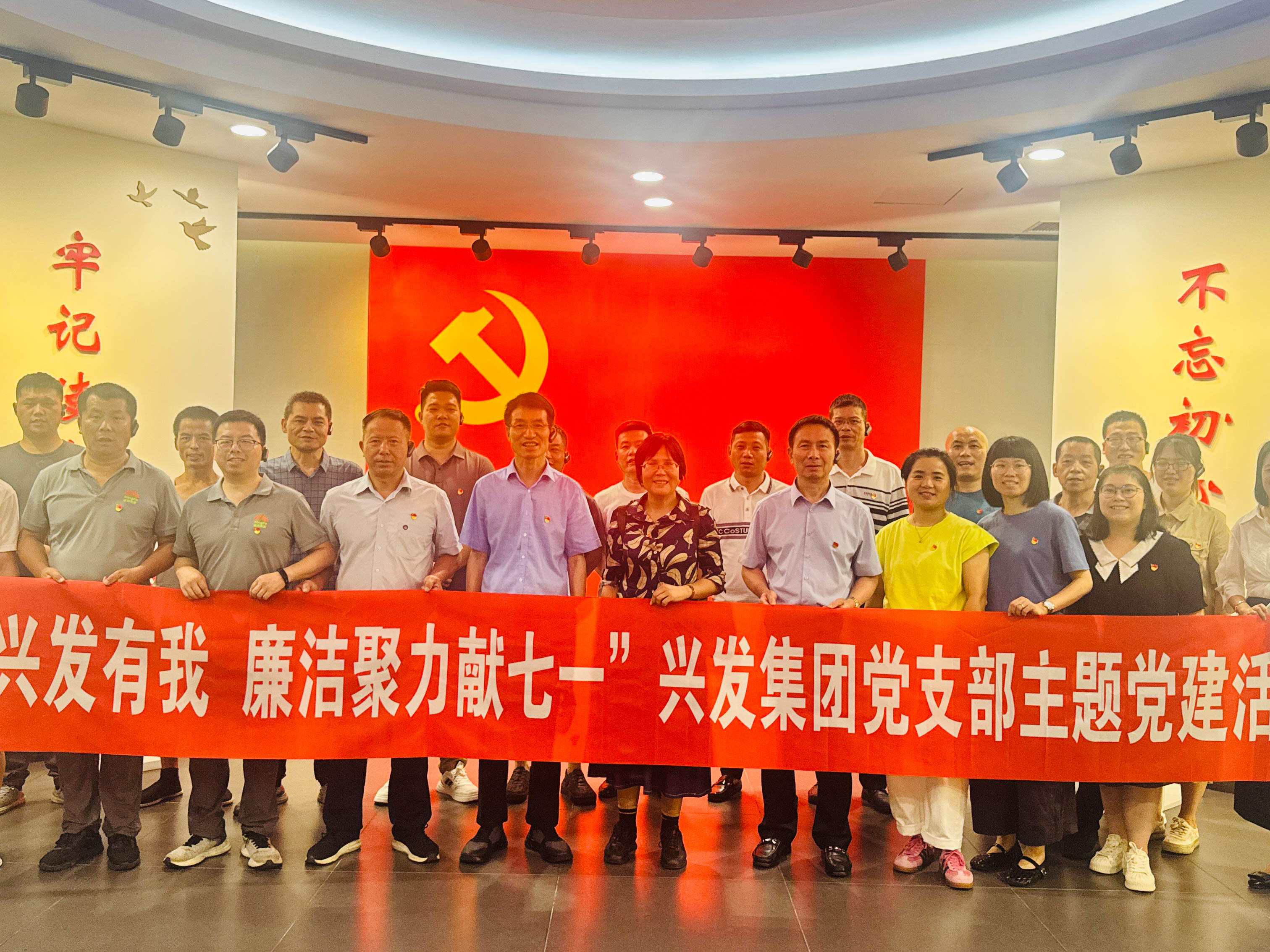 合乐HL8有我·清廉聚力献七一丨合乐HL8集团党支部开展七一党建活动