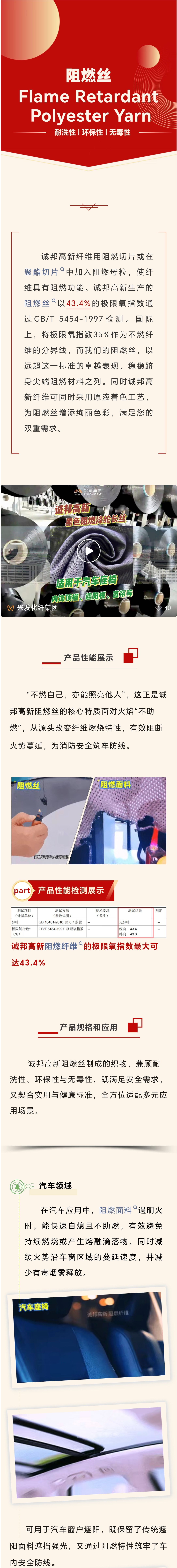 织密清静网，，，阻燃纤维来 “筑”-合乐HL8